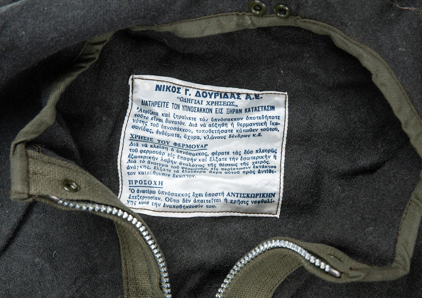 Greek Wool Sleeping Bag, Surplus